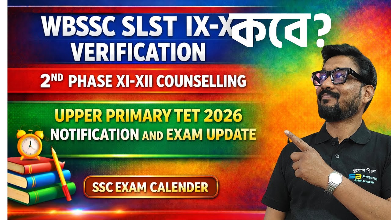 SLST IX-X VERIFICATION WHEN? 2ND PHASE XII-XII COUNSELING? UPPER TET 2026 NOTICE & EXAM UPDATE!