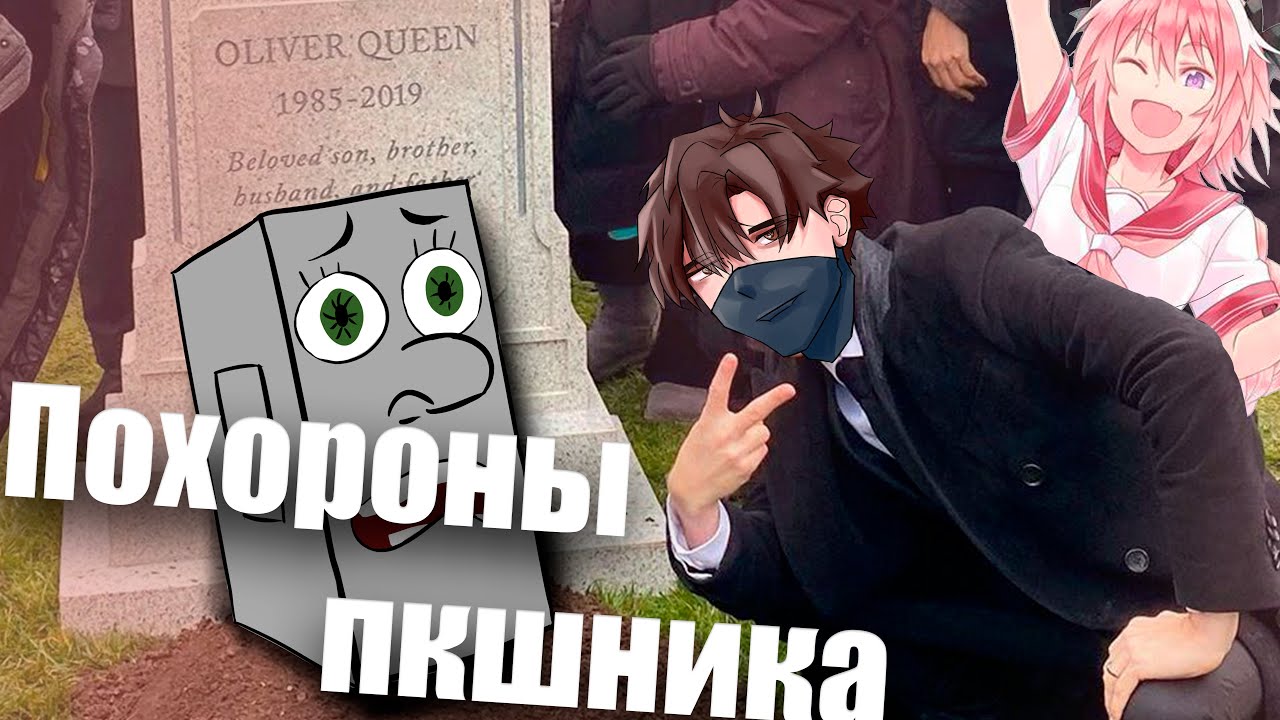 Green paper -  разоблачение
