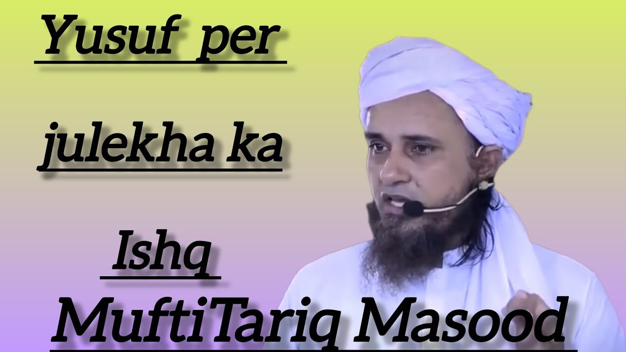  Yusuf alaihissalam per julekha ka Ishq #muhabbat #ishq Tariq Masood 