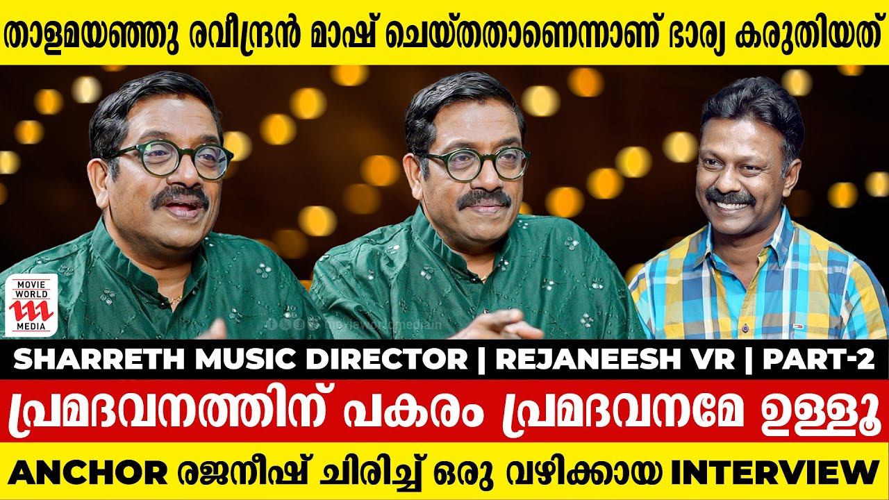 എന്നെ പാടാൻ സമ്മതിച്ചില്ല അതാണ് സങ്കടമായത് | Sharreth | Rejaneesh VR