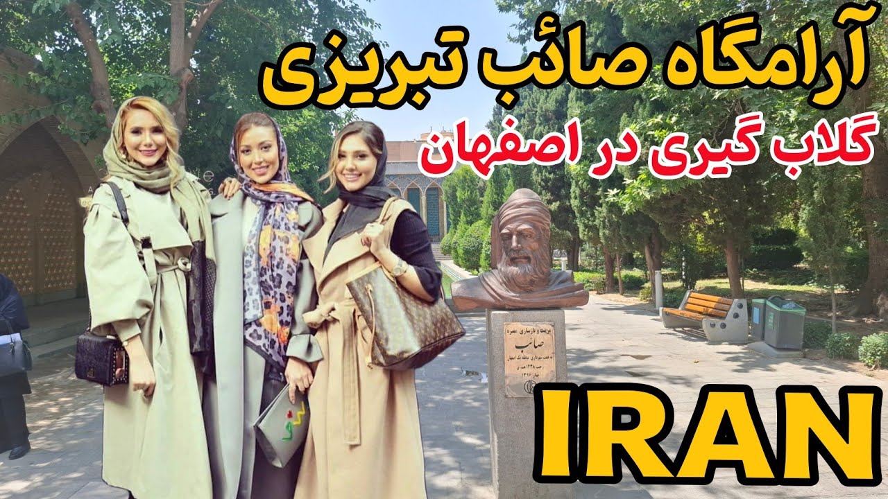 Walk With Me into History | 400-Year-Old Ali Agha Bath & Rosewater Distillation – Isfahan, Iran 🇮🇷