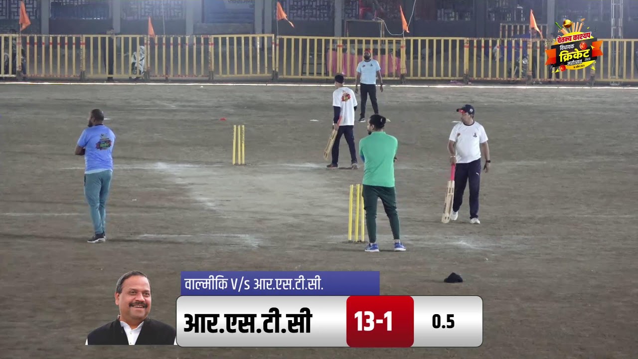 विधायक क्रिकेट महोत्सव 2023