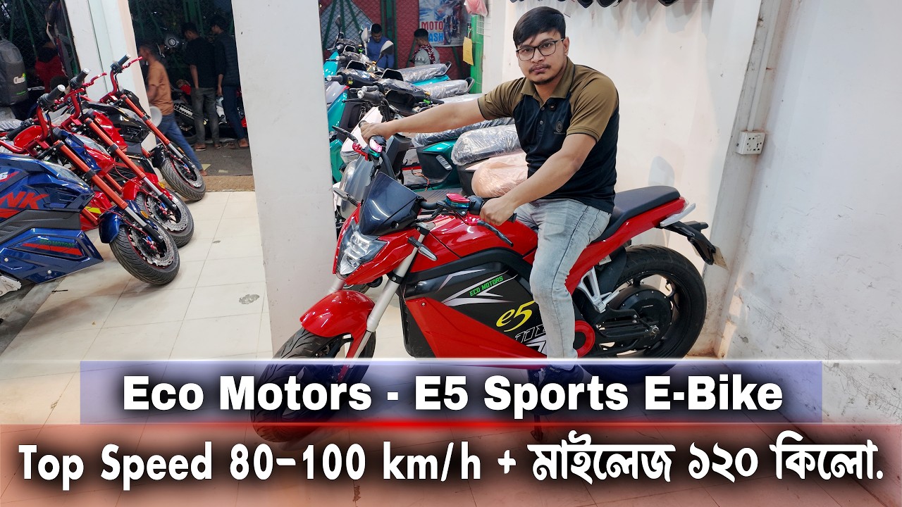 Eco Motors E5 Sport Electric Bike Full Specification and Price in Bangladesh