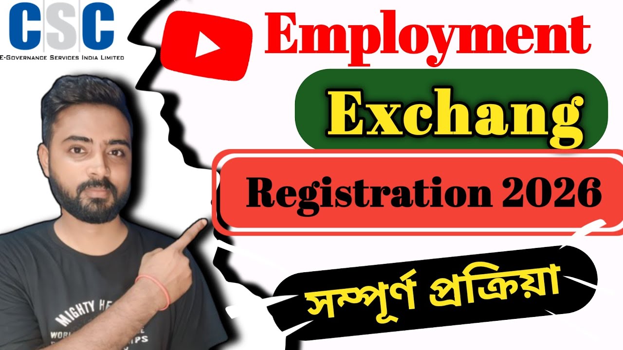 Employment Exchange Online Registration || Exchange Card Online Apply || Sewa Setu Portal