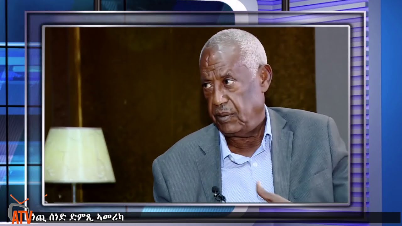 ATV:ኣቦይ ስብሓት ነጋ ከም መስራቲ ህውሓት ኣብ ህዝቢ ኤርትራ ዝነበሮም መርገጺ - ምንጪ ሰነድ ድምጺ ኣመሪካ