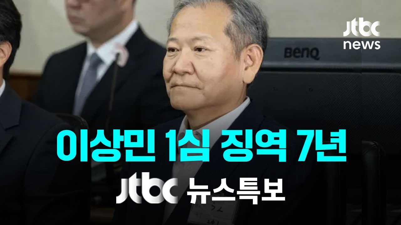 [LIVE/JTBC 뉴스특보] 법원 