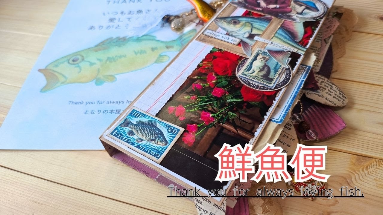 紙モノ♡お送りした鮮魚便🐟わたしの“好き”を詰めました！