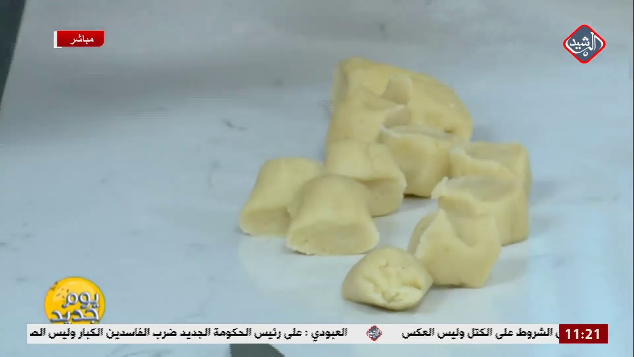 يوم جديد/ مطبخي مع الشيف عرفان .. كليجة