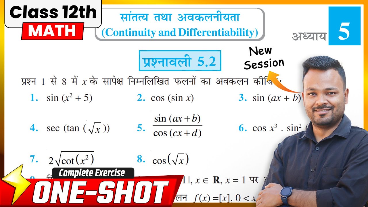 Class 12th Math Exercise 5.2 in hindi || Class 12th Prashnavali 5.2 || Class 12 Ex 5.2 || NCERT