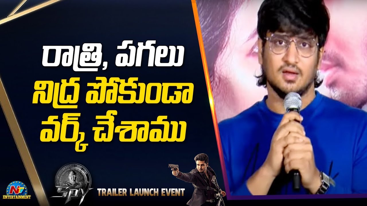 Nikhil Siddharth Speech At SPY Trailer Launch Event | Nikhil Siddharth | Iswarya Menon | Ntv ENT