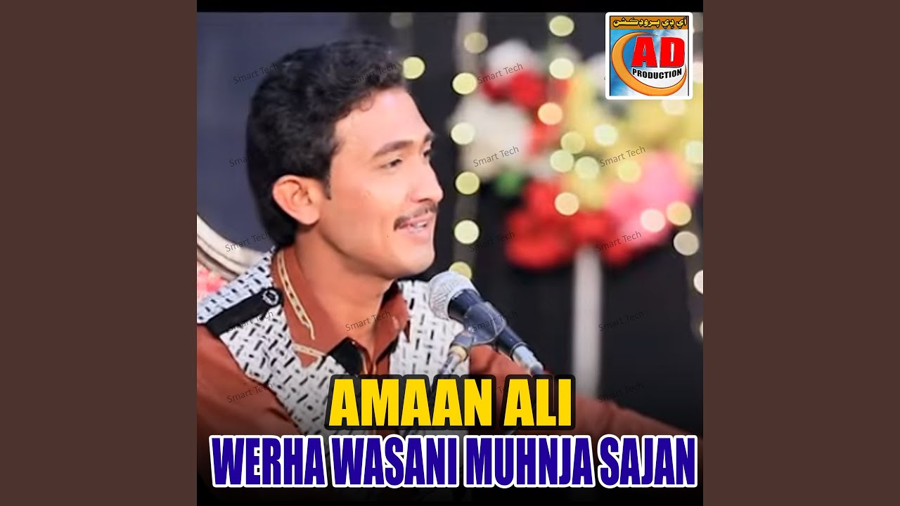 Werha Wasani Muhnja Sajan