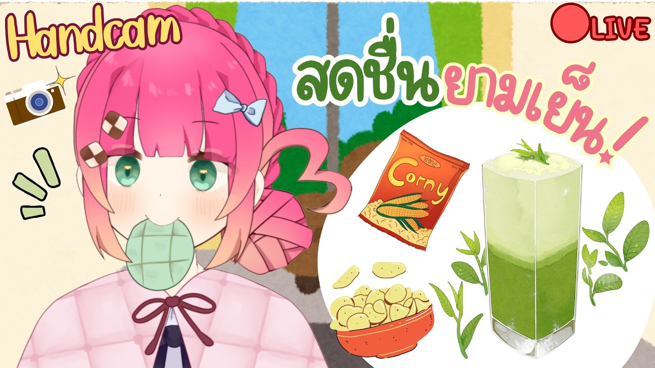 เปิดกล้อง! มัทฉะเกรดพิธี(กรรม)!? สดชื่นยามเย็น เติมพลังวันพุธ! 💚 | FoodieFo