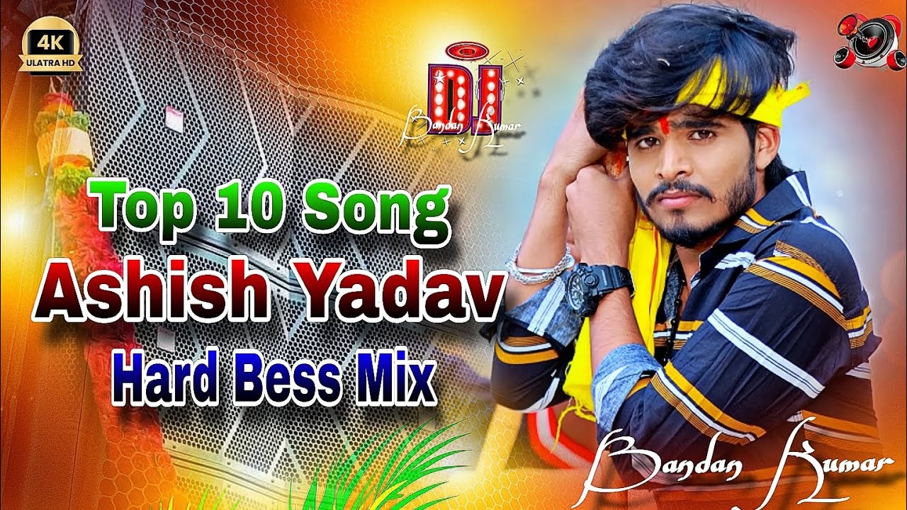 Ashish Yadav Nonstop Dj Song | NonStop Dj Remix Song 2024 Ashish Yadav | Ashish Yadav Ka Gana