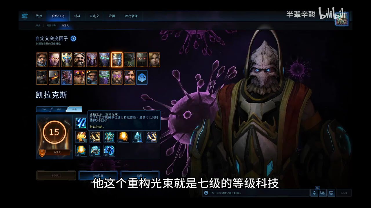【半辈的星际作业】凯拉克斯必学的四个知识点（含速玻璃刀运营及威望精通建议以及建筑摆放）