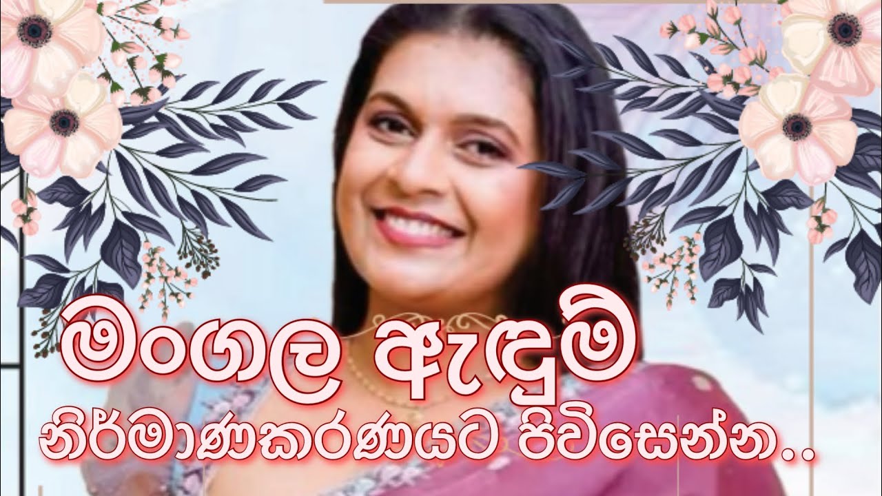 මංගල