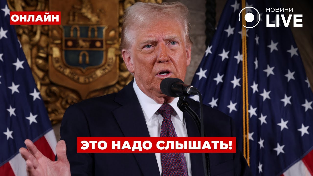 🤯3 минуты назад! ТРАМП вышел с экстренным заявлением по войне – ТАКОГО не ожидал никто! Ранок.LIVE