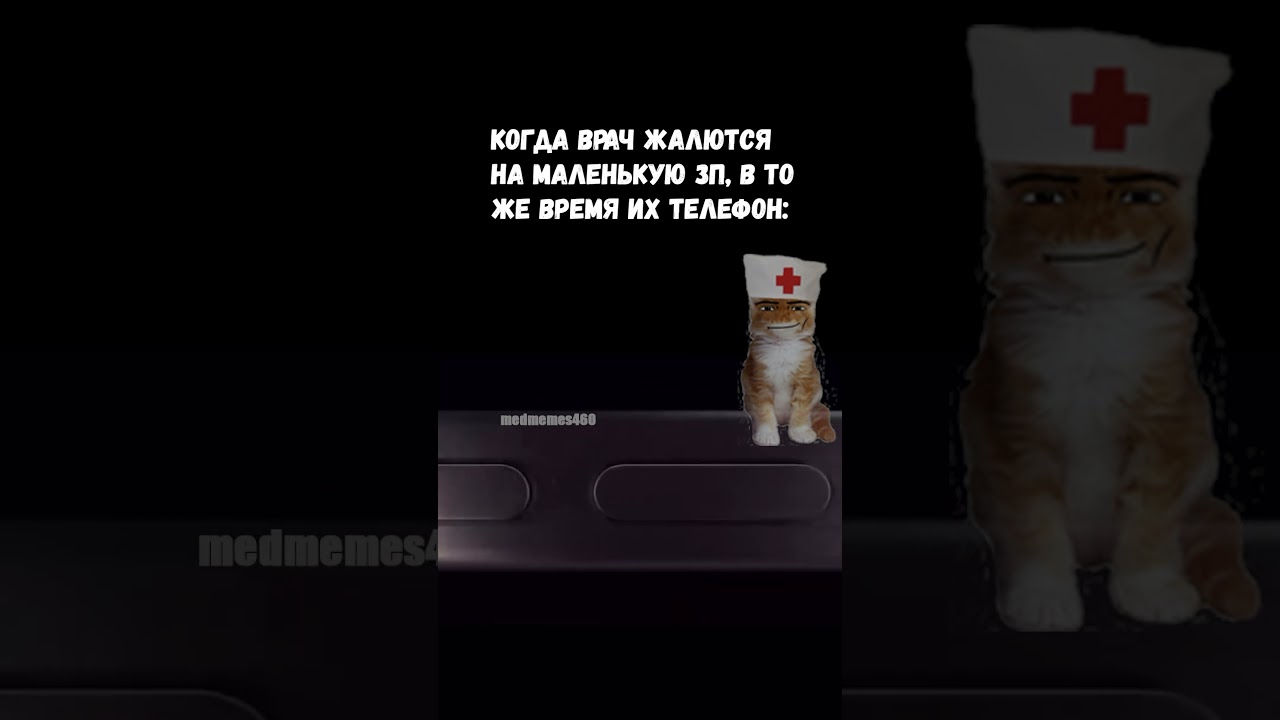 Где эти миллионы?🫠 #медицинскиеприколы #студент #универ #медсестра #врач #больница #мед
