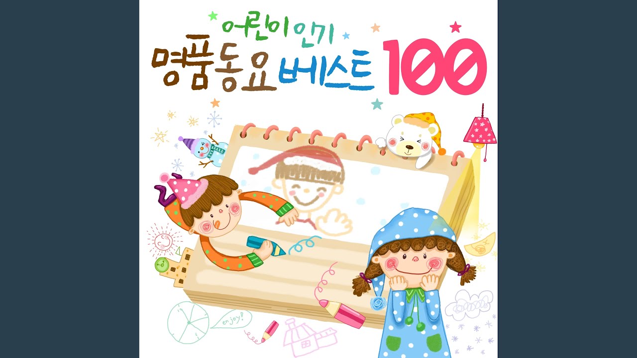 우리 유치원 (我们的幼儿园 (分享课程 5世)) (我們的幼兒園 (分享課程 5世))