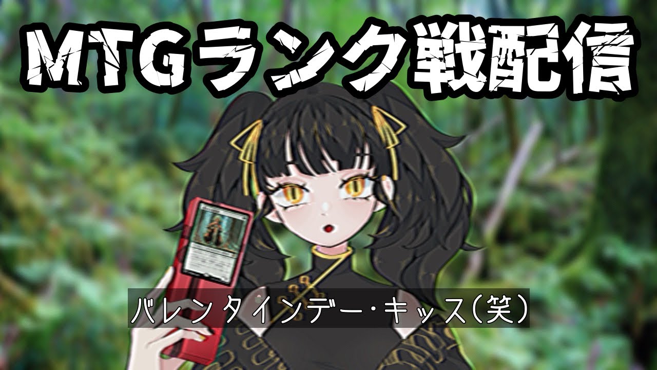 【ランク戦】全ての加虐者を抱きしめに行こう！【MTGアリーナ】