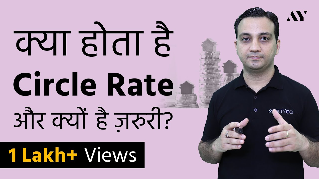 Circle Rate - Explained (Hindi)