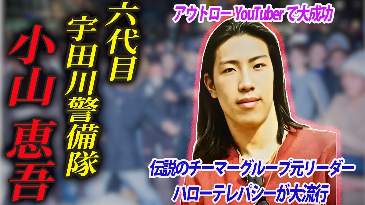 「おれはヤクザじゃねえ、チーマーなんだよ」伝説の男と呼ばれた元リーダー