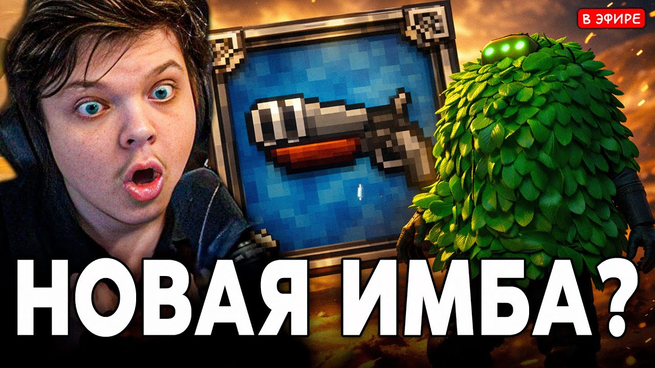ПЕРВЫЙ ЗАБЕГ с ДРОБОВИКОМ в МЕГАБОНК!