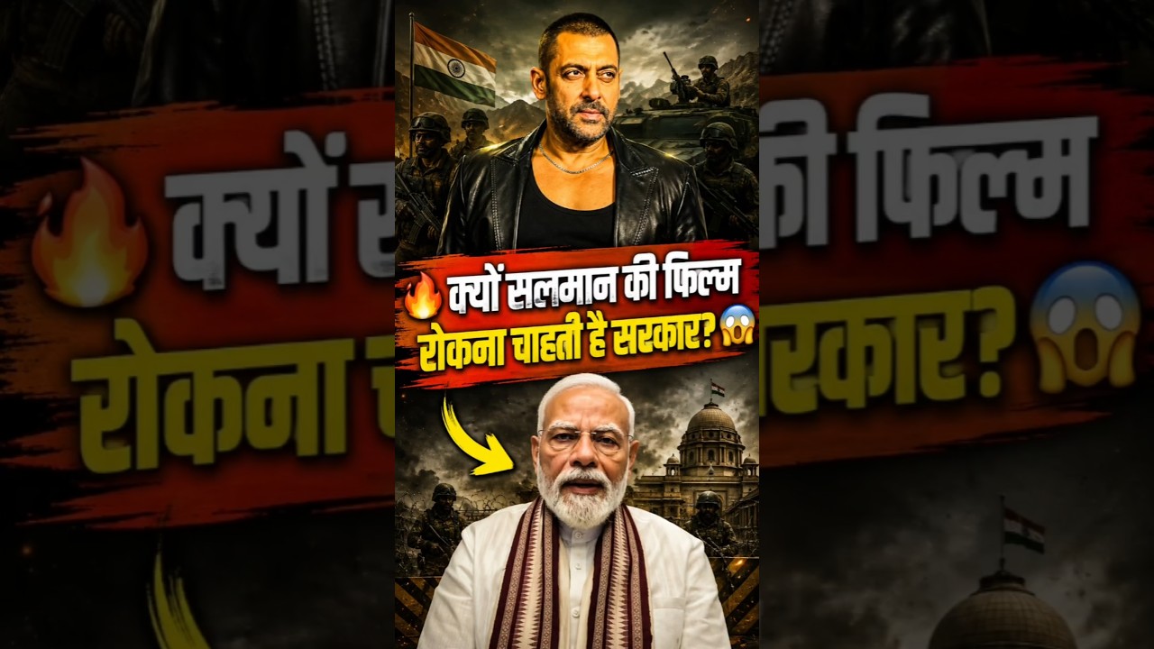 Почему правительство хочет остановить этот фильм Салмана?😱#salmankhan #bollywood