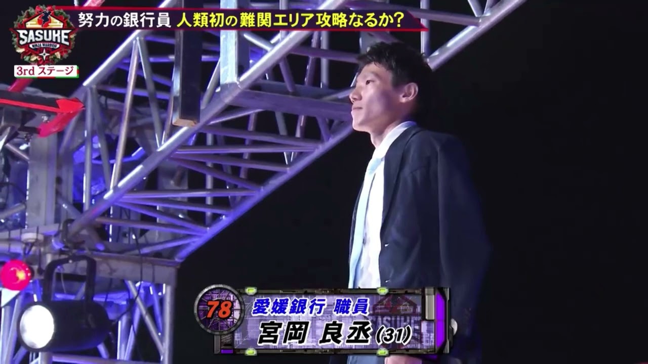 Ryosuke Miyaoka's 3rdSTAGE Theme (41st〜)