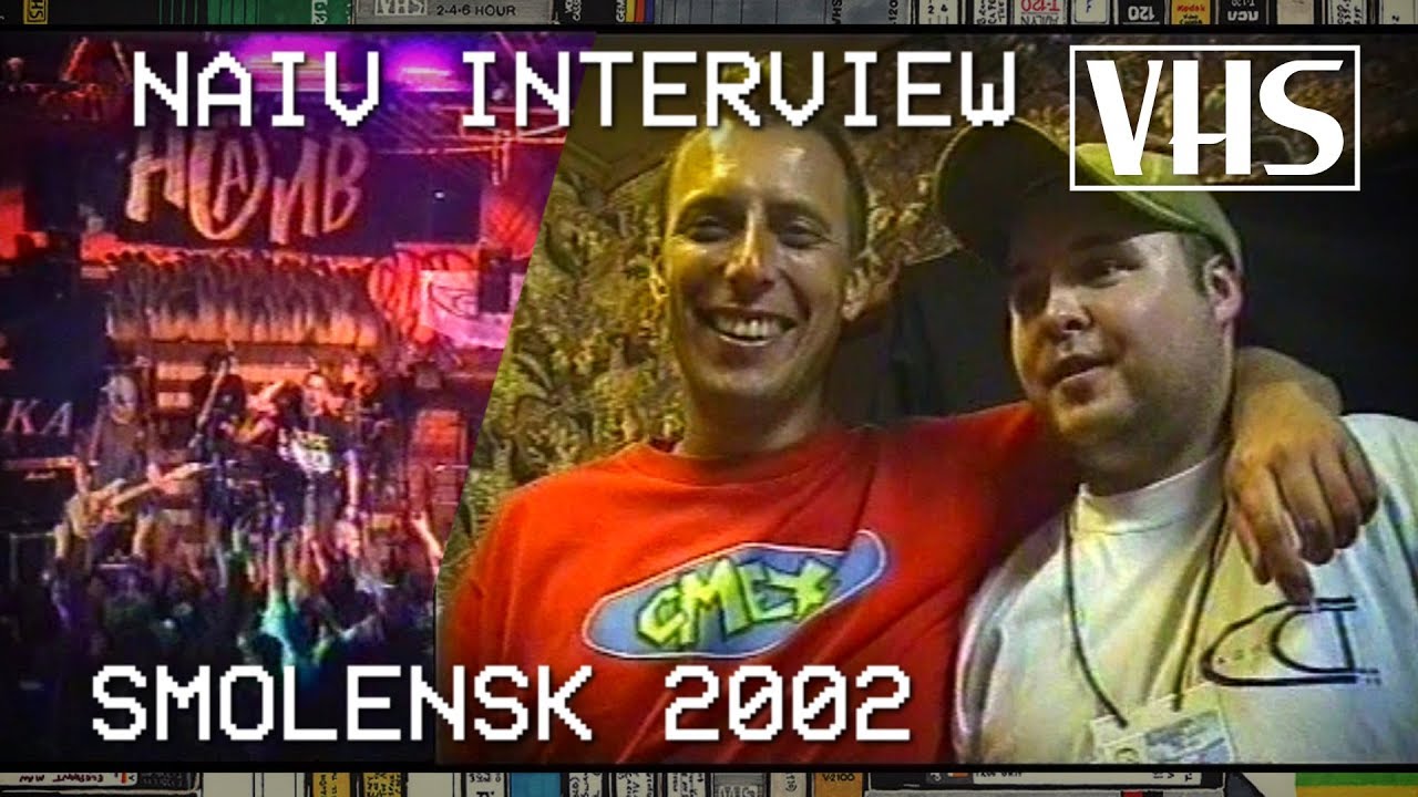 Группа Наив 2002 год