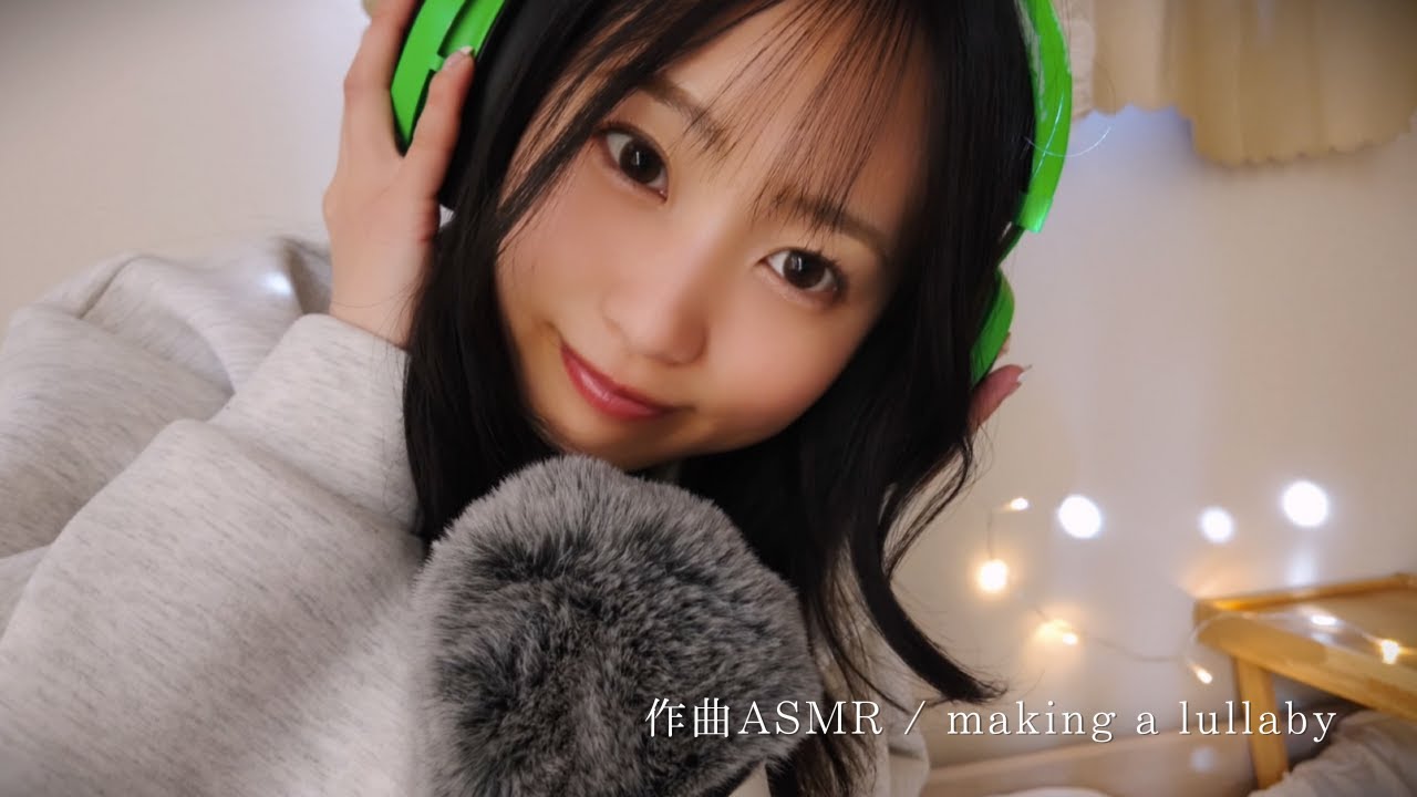 【ASMR】フリーBGMに音を重ねて眠れる歌作ってみた😪囁き&times;トリガー&times;鼻歌
