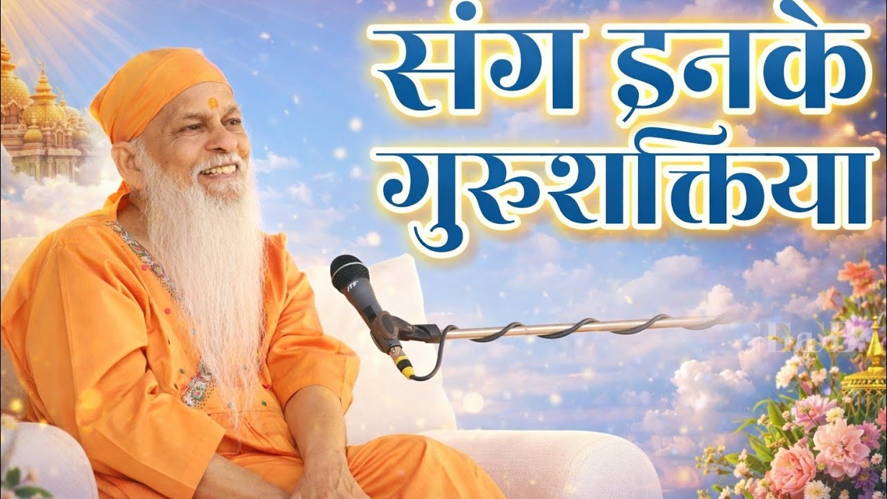 Sadguru baba swami he...vandniya Gurumaa hai || A dedicated bhajan to shree Shivkrupanand swamiji ||