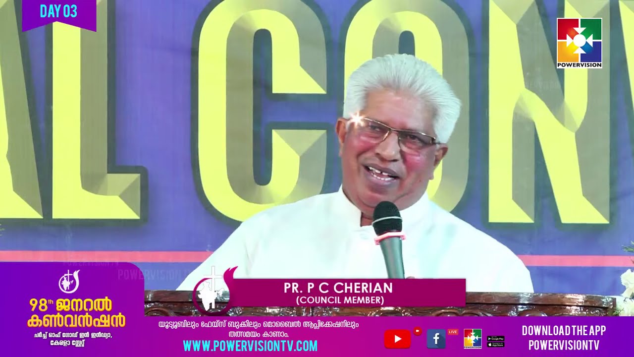 വിശ്വസിച്ചാൽ ദൈവമഹത്വം കാണും | PR. P C CHERIAN | POWERVISION TV