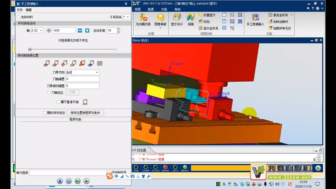 3 02 碰撞检查设定
