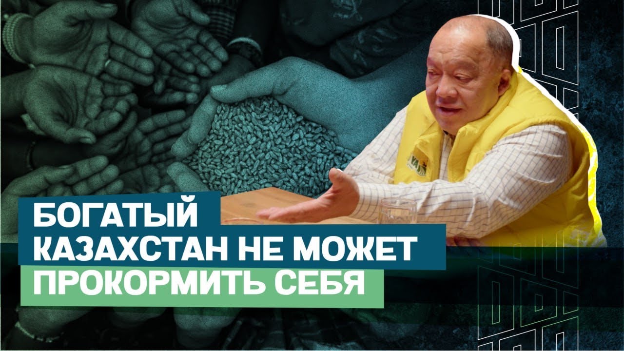 90% жителей села безработные - Толеутай Рахимбеков