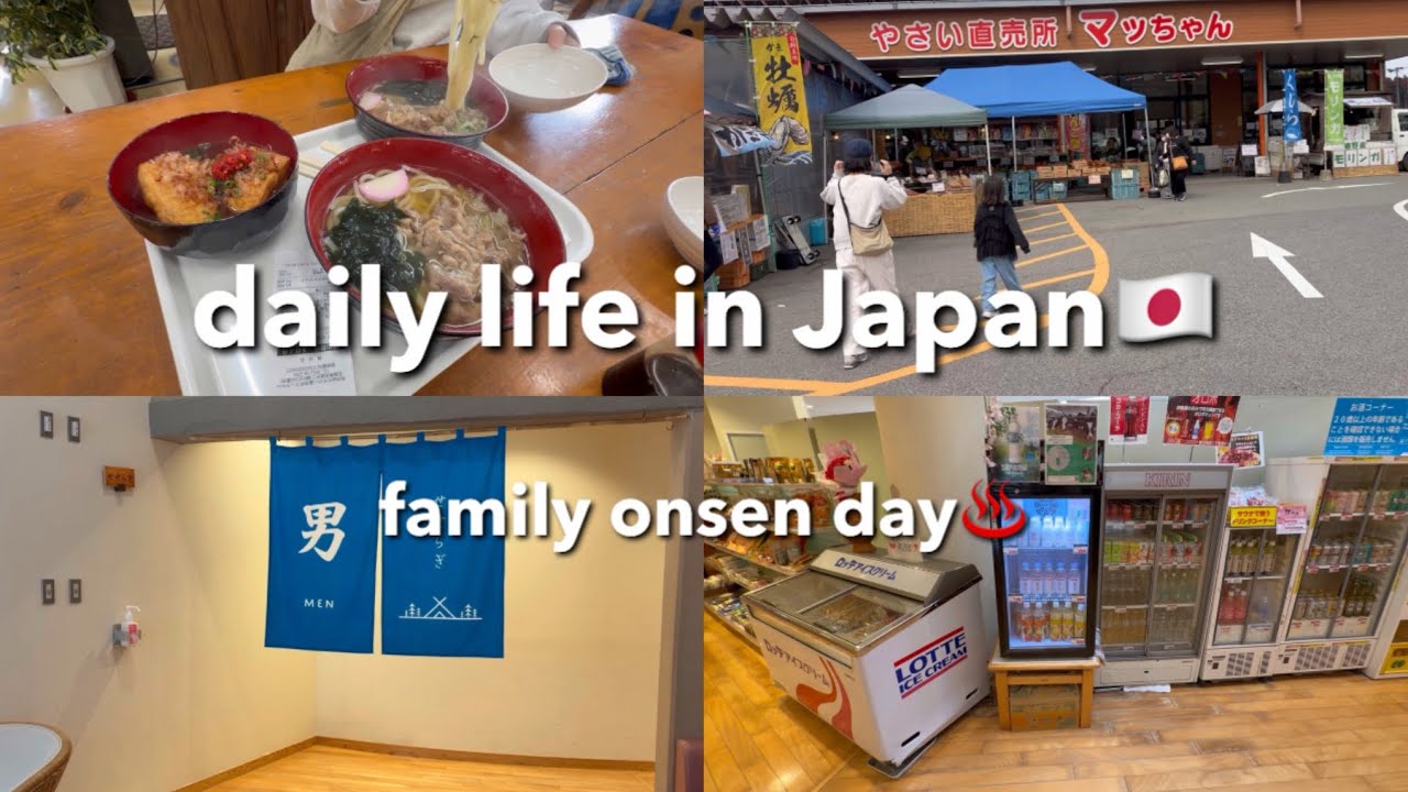 Daily Life in Japan 🇯🇵| Family Onsen Day♨️