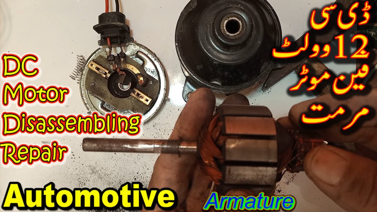 DC fan motor repair disassembling & diagnosing. 12V DC fan motor easy repair Hindi Urdu. diy repair