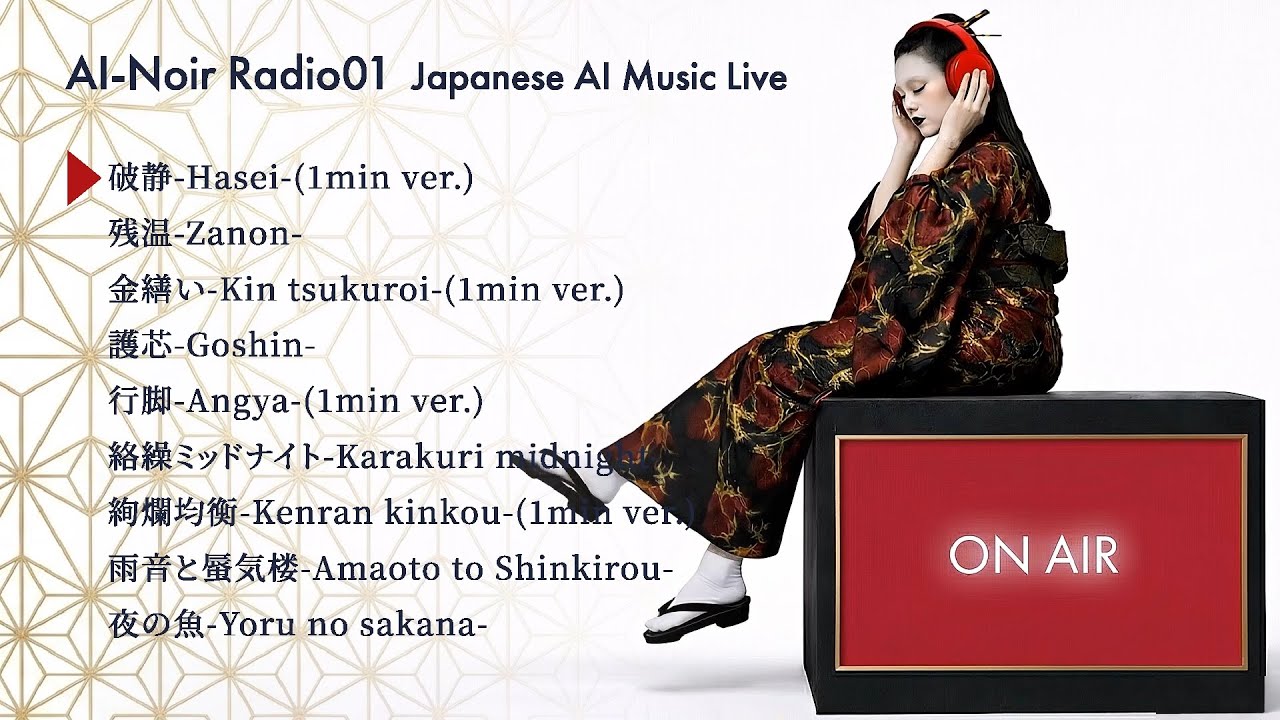 AI Noir Radio | Japanese AI Music Live (Jazz / HipHop / Rock / R&B)
