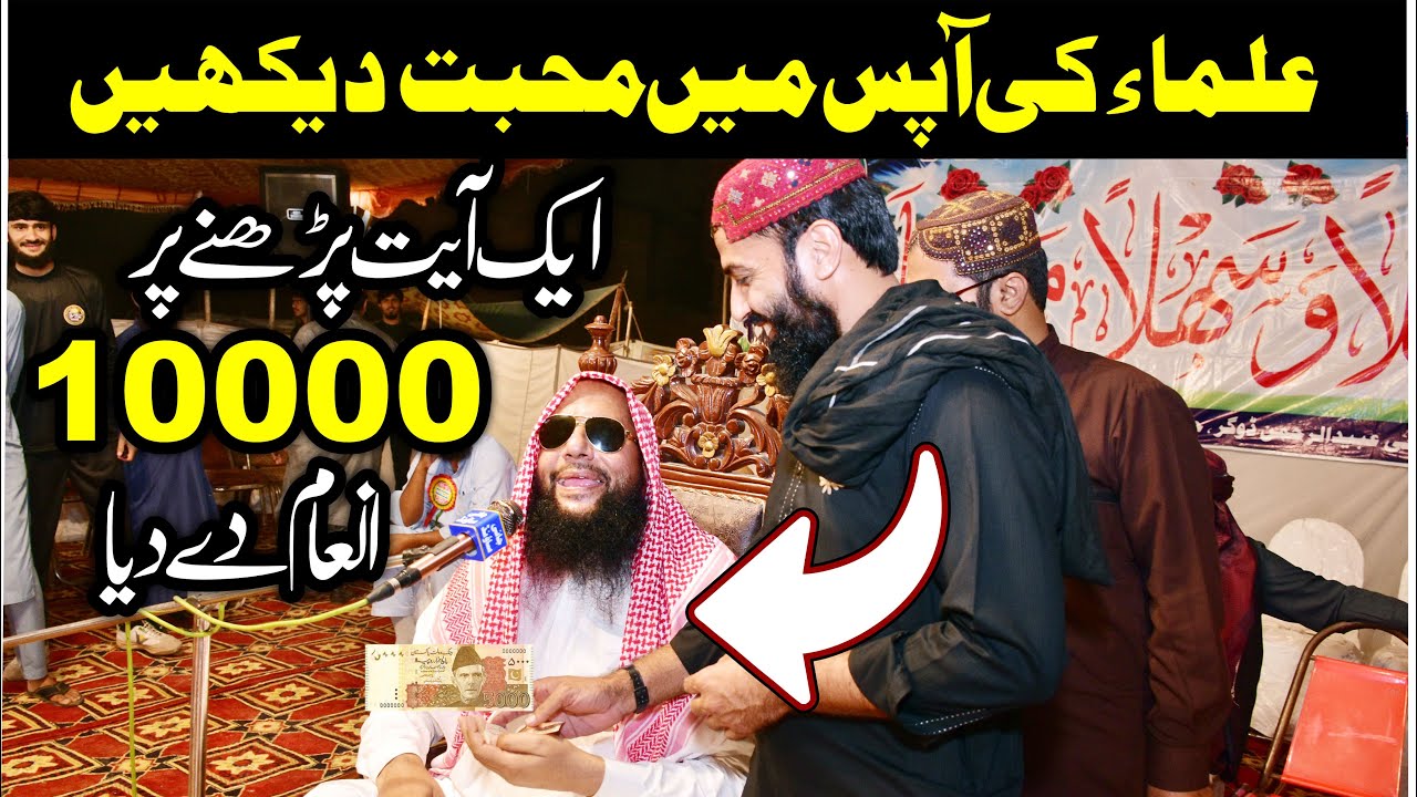 Very Nice Bayan By Qari Akbar Asad In Nida Ul Islam Khudian Khas 2023 By Yazdani Official