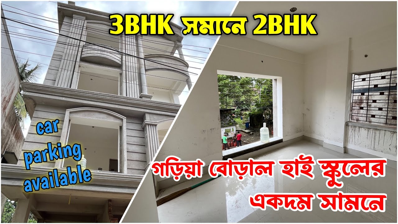 Buy 2BHK Flat in Garia for the same price as 3BHK | 2BHK Flat sale in Garia | Deep Properties