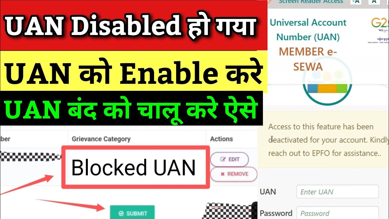PF New Update 2025 | UAN Disabled Solution 2025 | UAN Disable , Account is Disabled, UAN deactivate