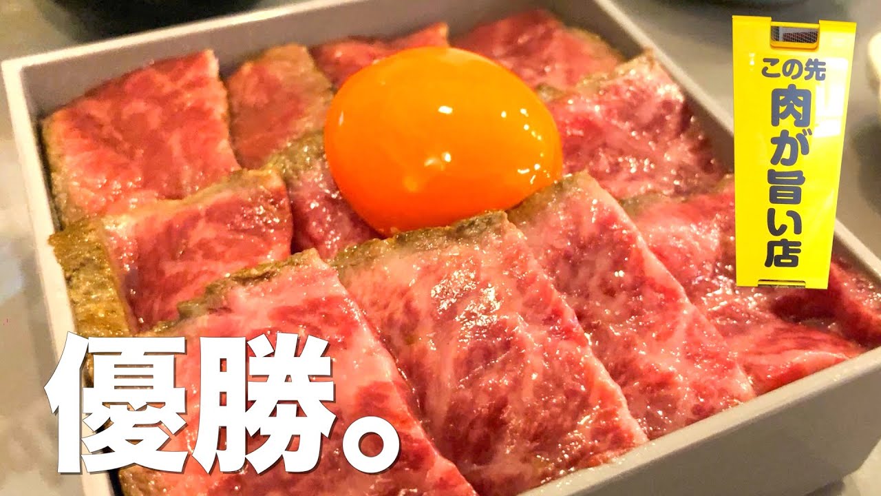 オリンピックで“優勝”したお肉を食べてきました🥇【京都 宇治】