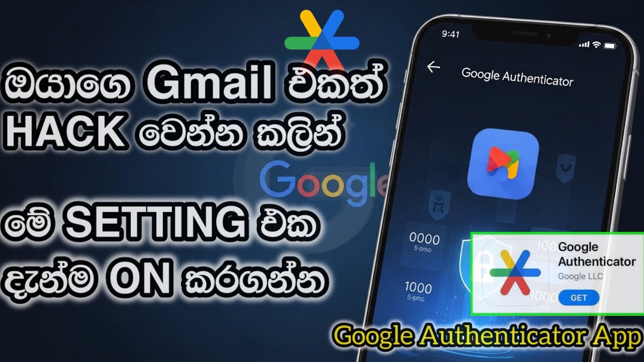 ඔයාගෙ Gmail එක හැක් වෙන්න කලින් මේ Setting ඔන් කරගන්න✅ How To Setup Google Authenticator App Sinhala