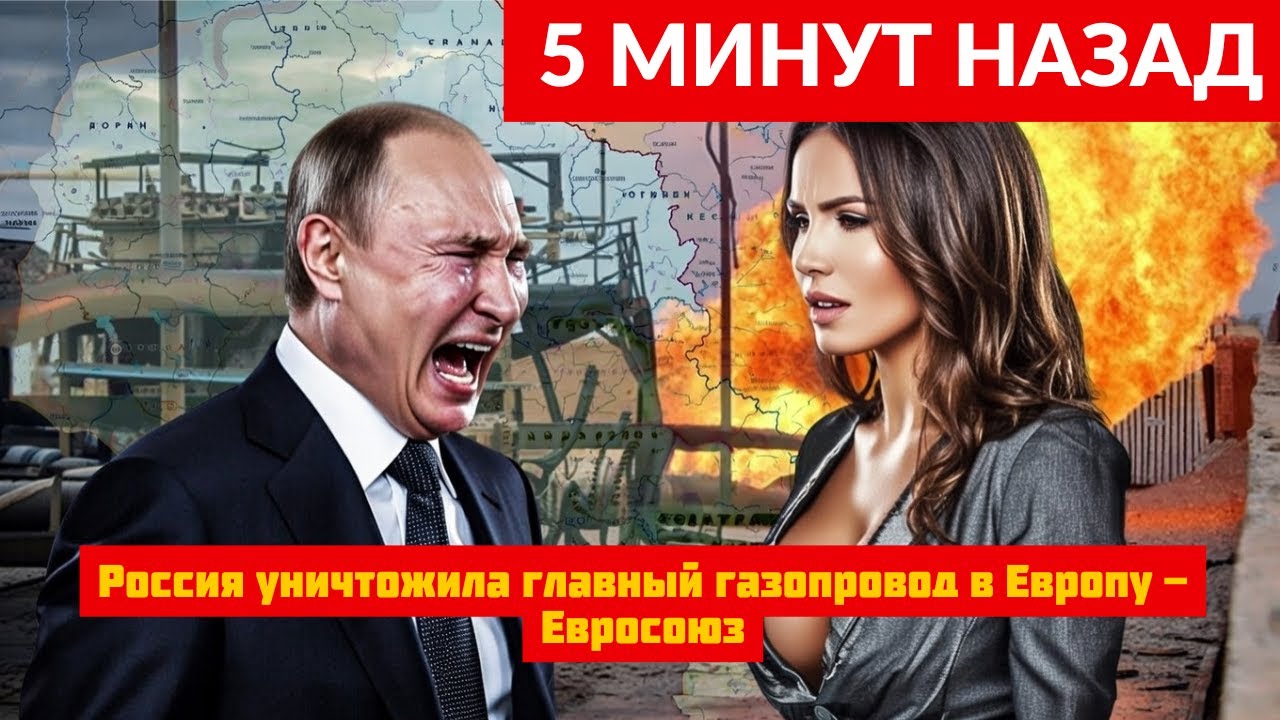 33 млрд кубов газа потеряно: Россия демонтировала Ямал-Европу в ответ на Польшу НОВОСТИ РОССИИ