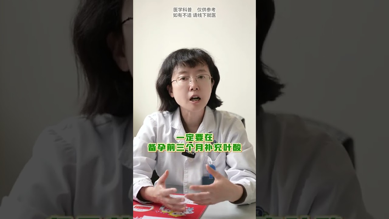 高龄孕妇危险在哪里，应该有哪些注意事项？ #备孕 #怀孕 #关爱女性健康 #高龄产妇