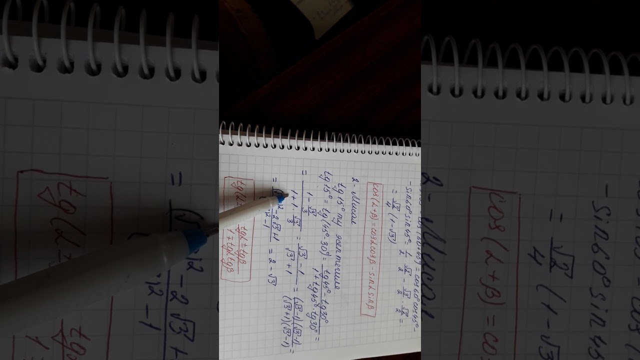 Кошуунун формуласы