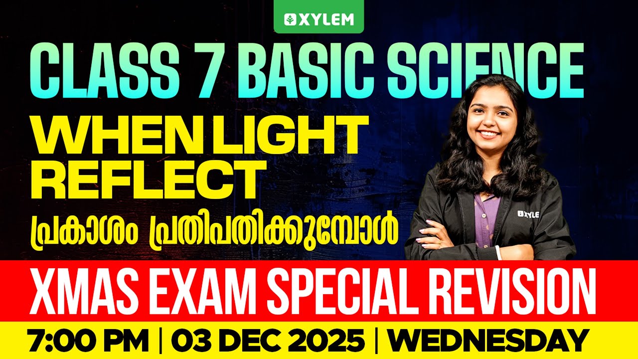 Class 7 Basic Science | When light Reflect : Xmas Exam Special Revision | Xylem Class 7