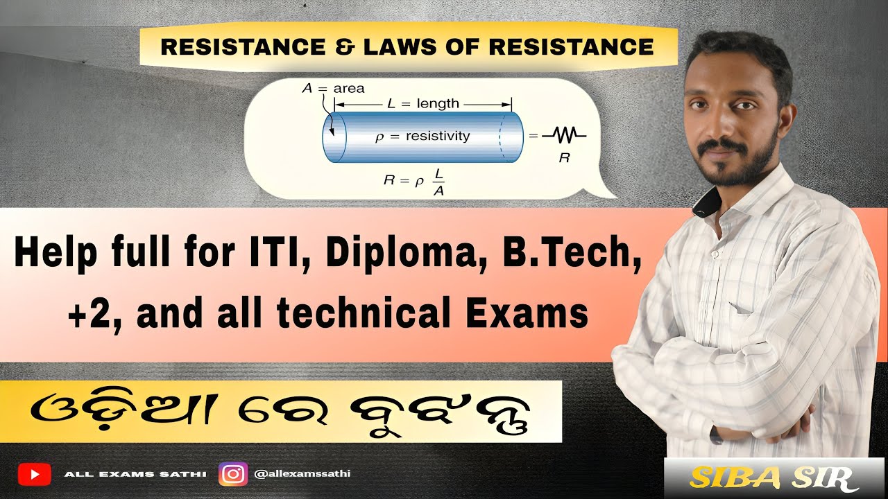Resistance & Laws of resistance // Siba Sir// #iti #diploma #electrical #resistance #electrician