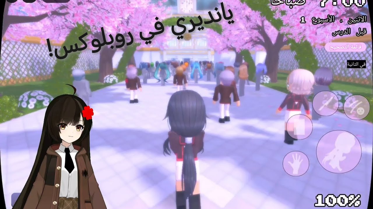 لعبة مود يانديري في روبلوكس🙀 