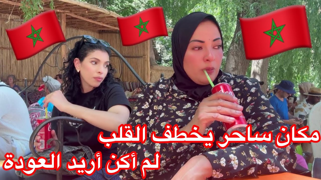 عشت لحظات في المغرب لم أنساها🇲🇦رحلة غيرت نظرتي لكل شيء🇲🇦🇲🇦🇲🇦❤️❤️