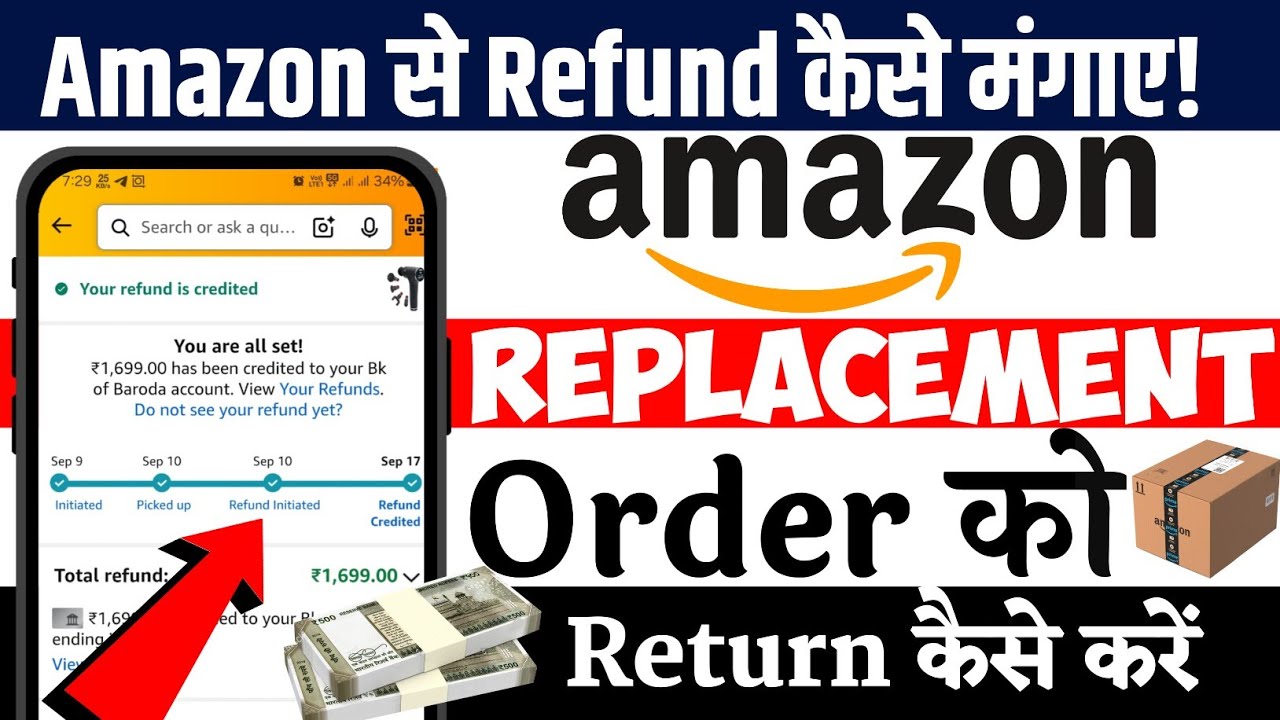 Replacement Order को Return कैसे करे | Amazon Return & Refund Process in Hindi